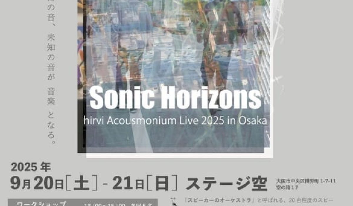 sonic japon@0.5x